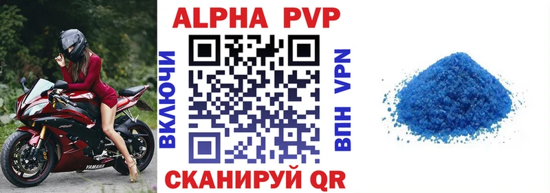 Alfa_PVP крисы CK  купить наркотик  Кукмор 