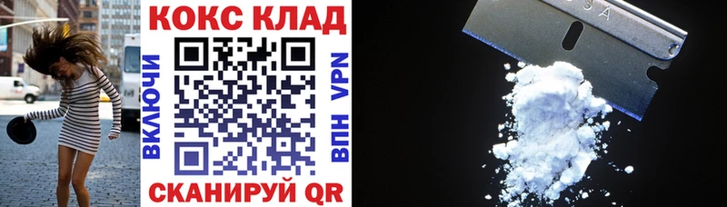 Cocaine 97%  купить наркотик  OMG как войти  Кукмор 