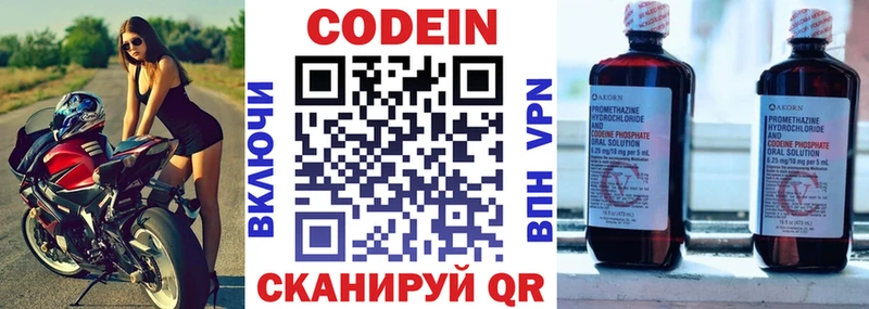 купить наркотик Кукмор Кодеиновый сироп Lean Purple Drank