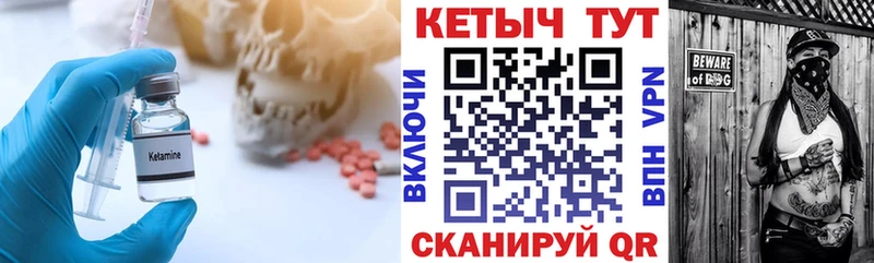 сколько стоит  Кукмор  КЕТАМИН VHQ 