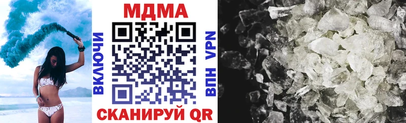 цена наркотик  KRAKEN ТОР  МДМА crystal  Кукмор 