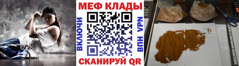 продажа наркотиков  Кукмор  МЯУ-МЯУ мяу мяу 
