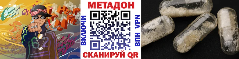 МЕТАДОН кристалл Кукмор